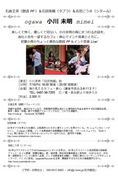 7/10 fri. 朗読＆音楽Special LIVE Vol.2 〜小川未明〜
