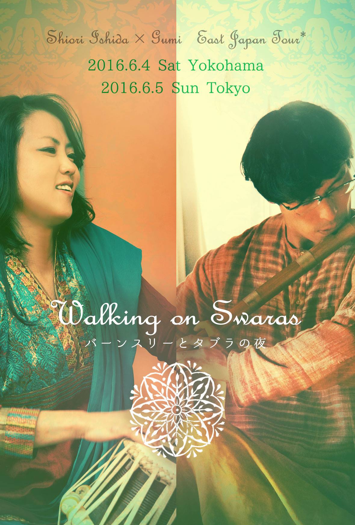 6/4 Sat. Walking on Swaras