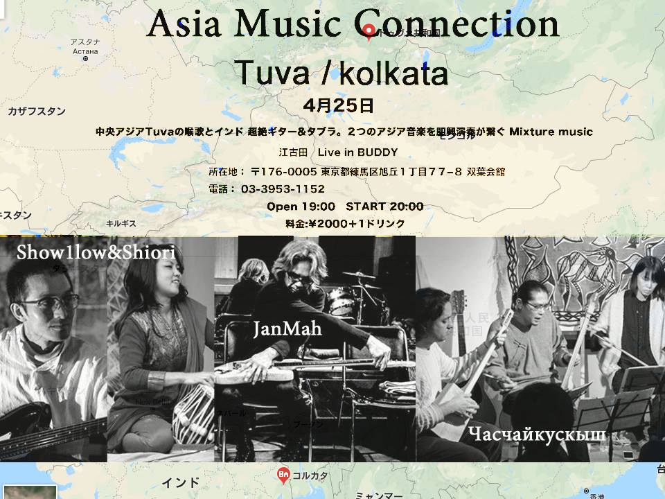 18.04.25　Asia Music Connection Tuva / Calcutta