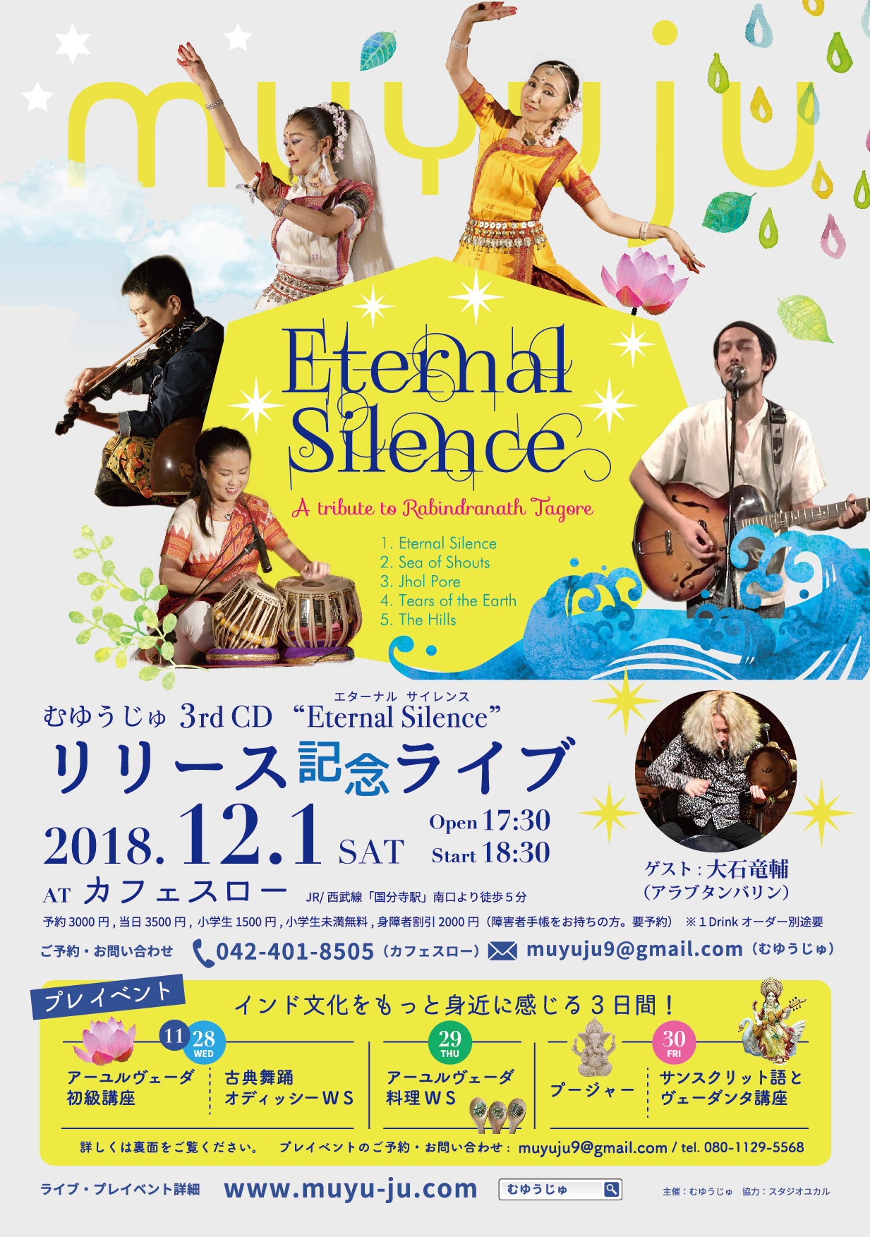 18.12.01　3rd CD “Eternal Silence”リリース記念ライブ