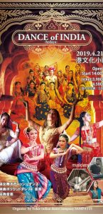 19.04.21　Dance of INDIA ~hrdaya~