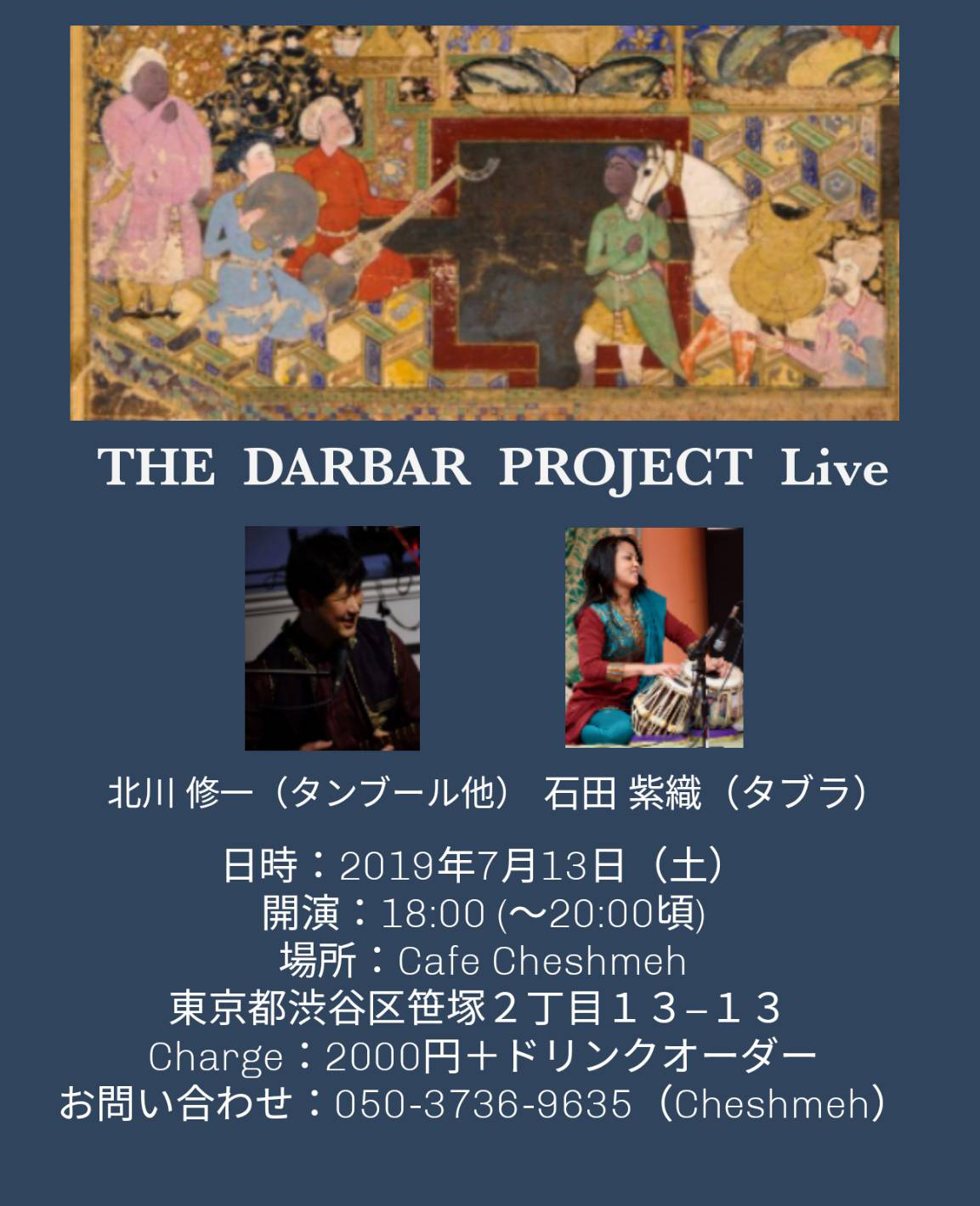 19.07.13 THE DARBAR PROJECT Live